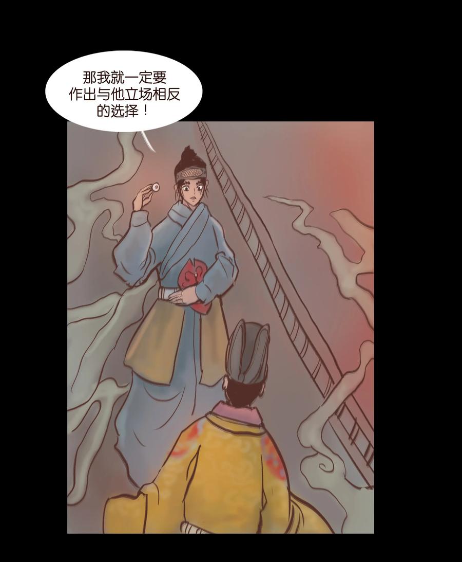 072 白骨29