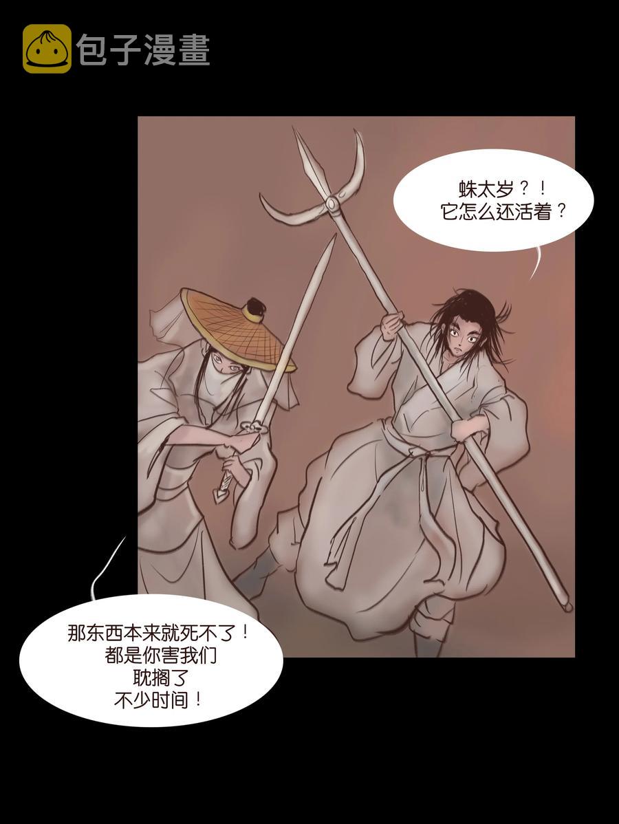 075 诏狱15