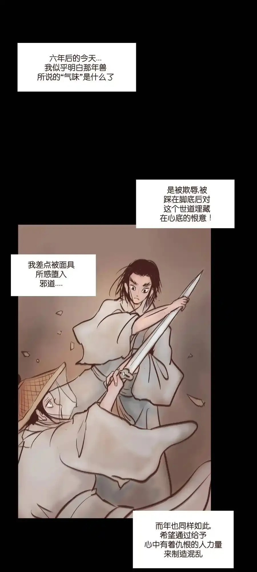 特别篇 年兽43