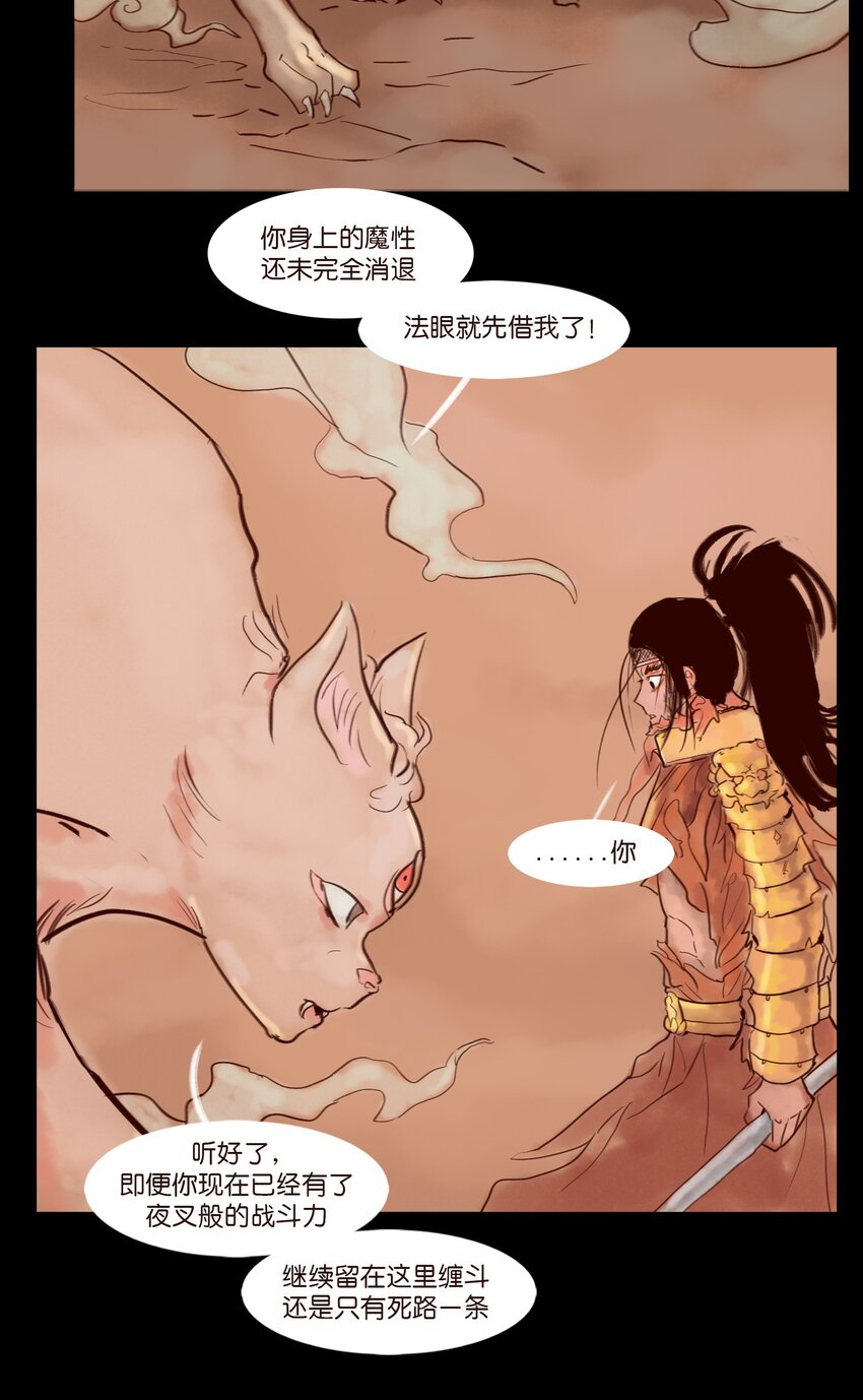 112 化身15