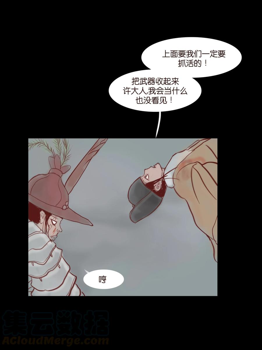071 交锋32