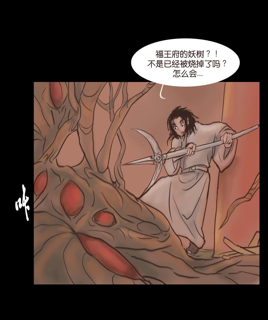 079 妄念22