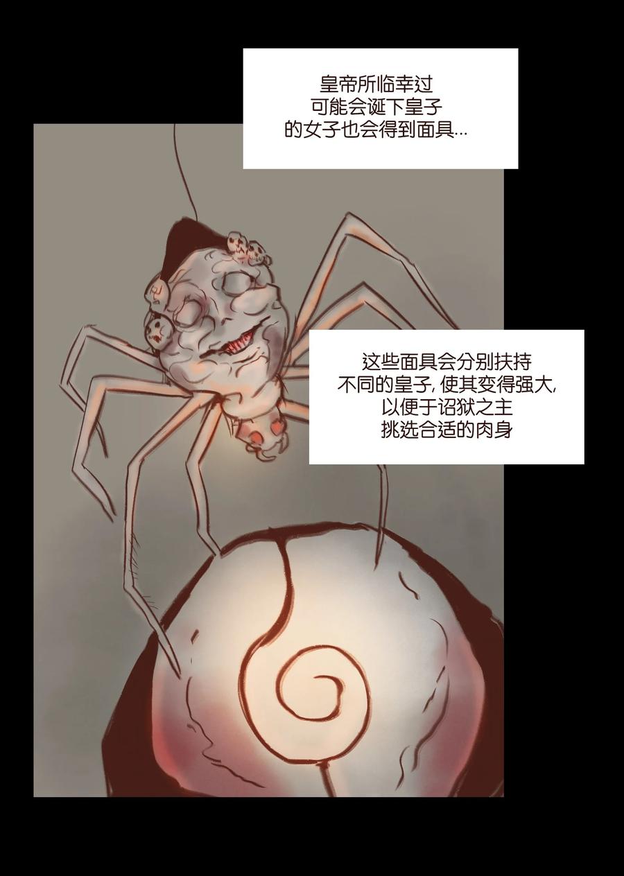 098 枭首19