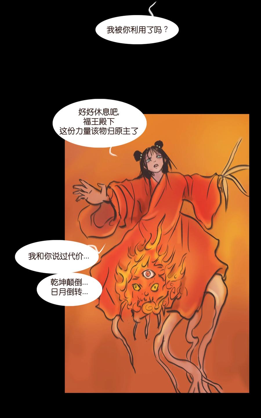 083 人虫49