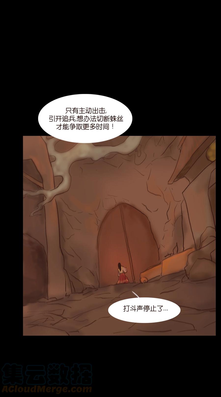 104 混乱15