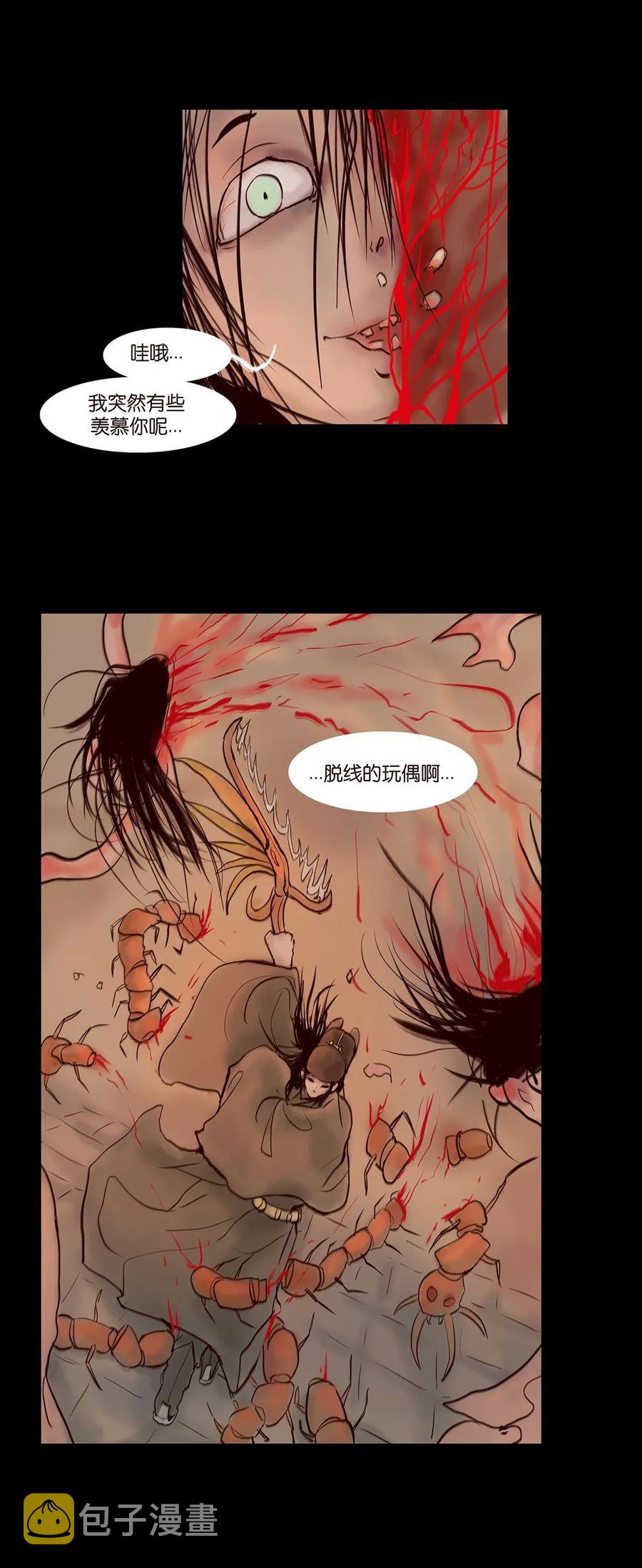 078 明王13