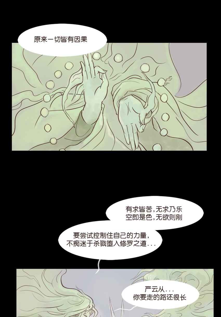111 魔障48