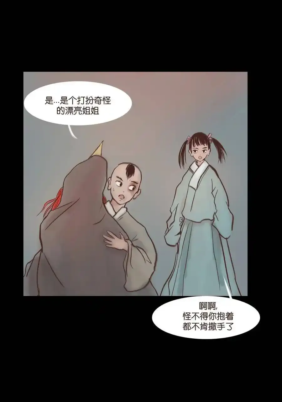特别篇 年兽29