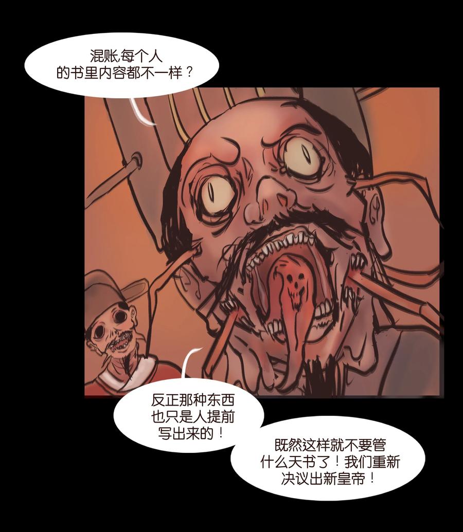085 分歧23