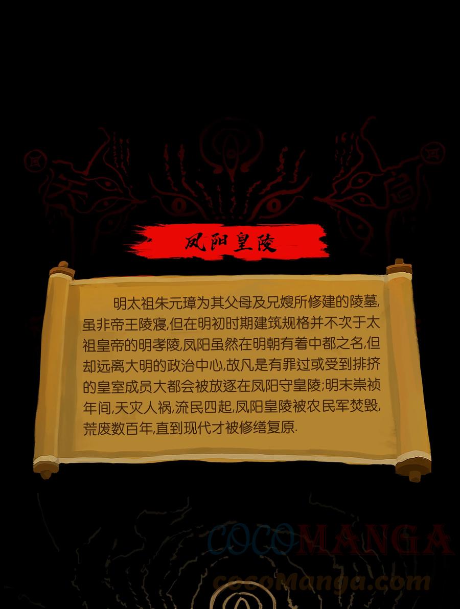 100 蛇蜕57