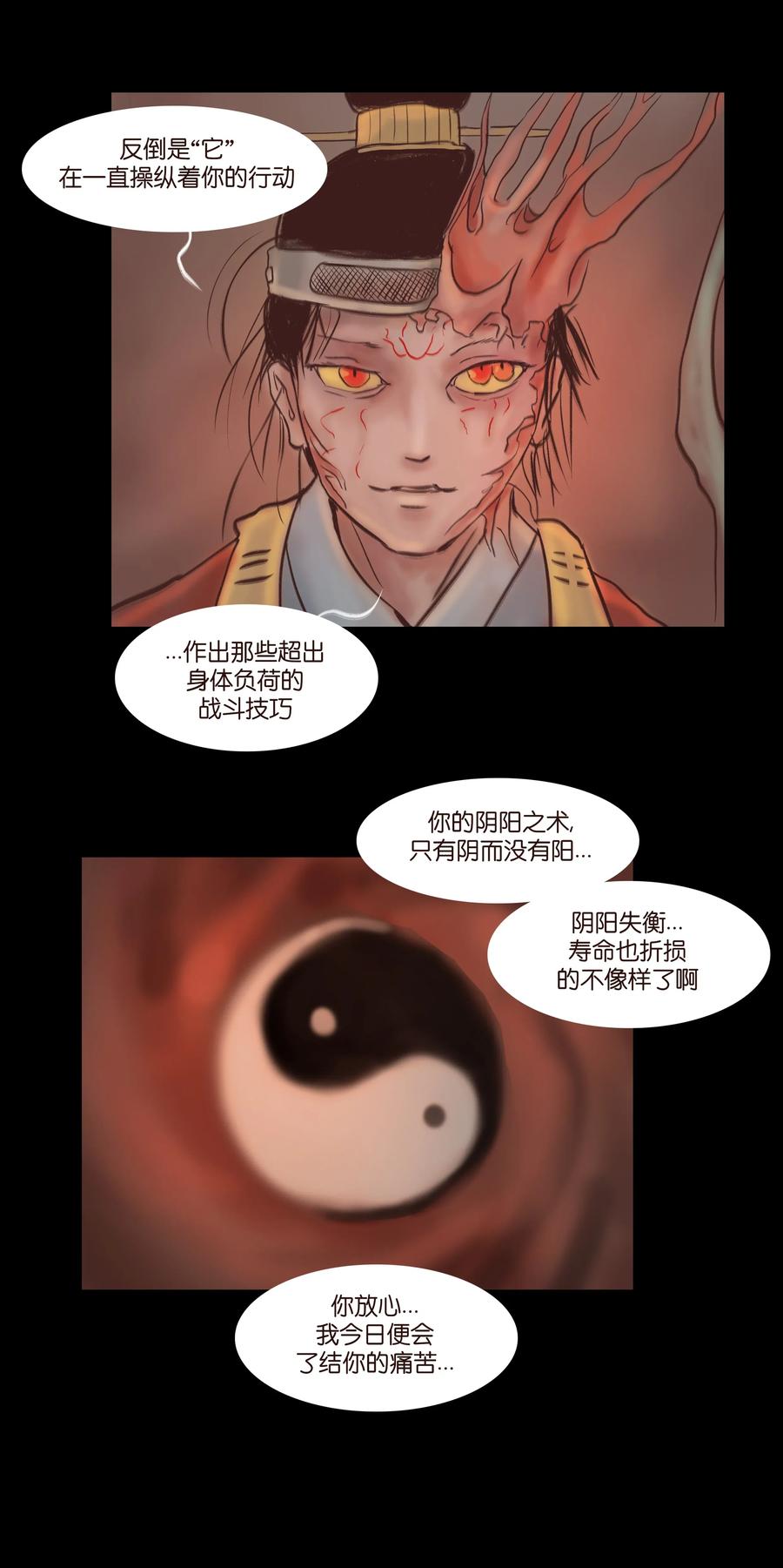 082 焚身31