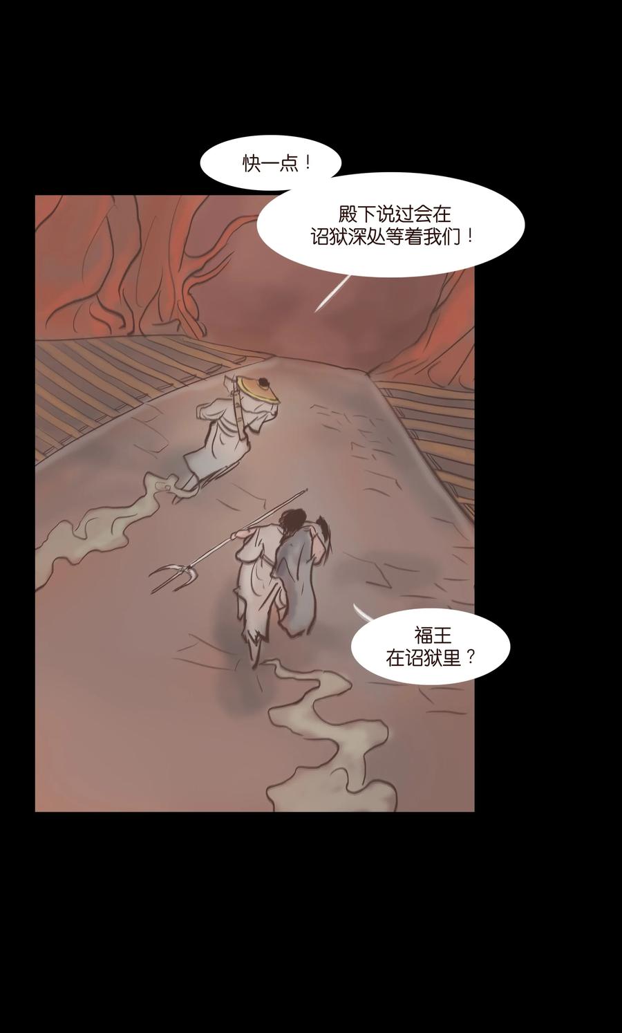 075 诏狱41