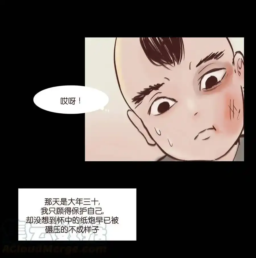 特别篇 年兽8