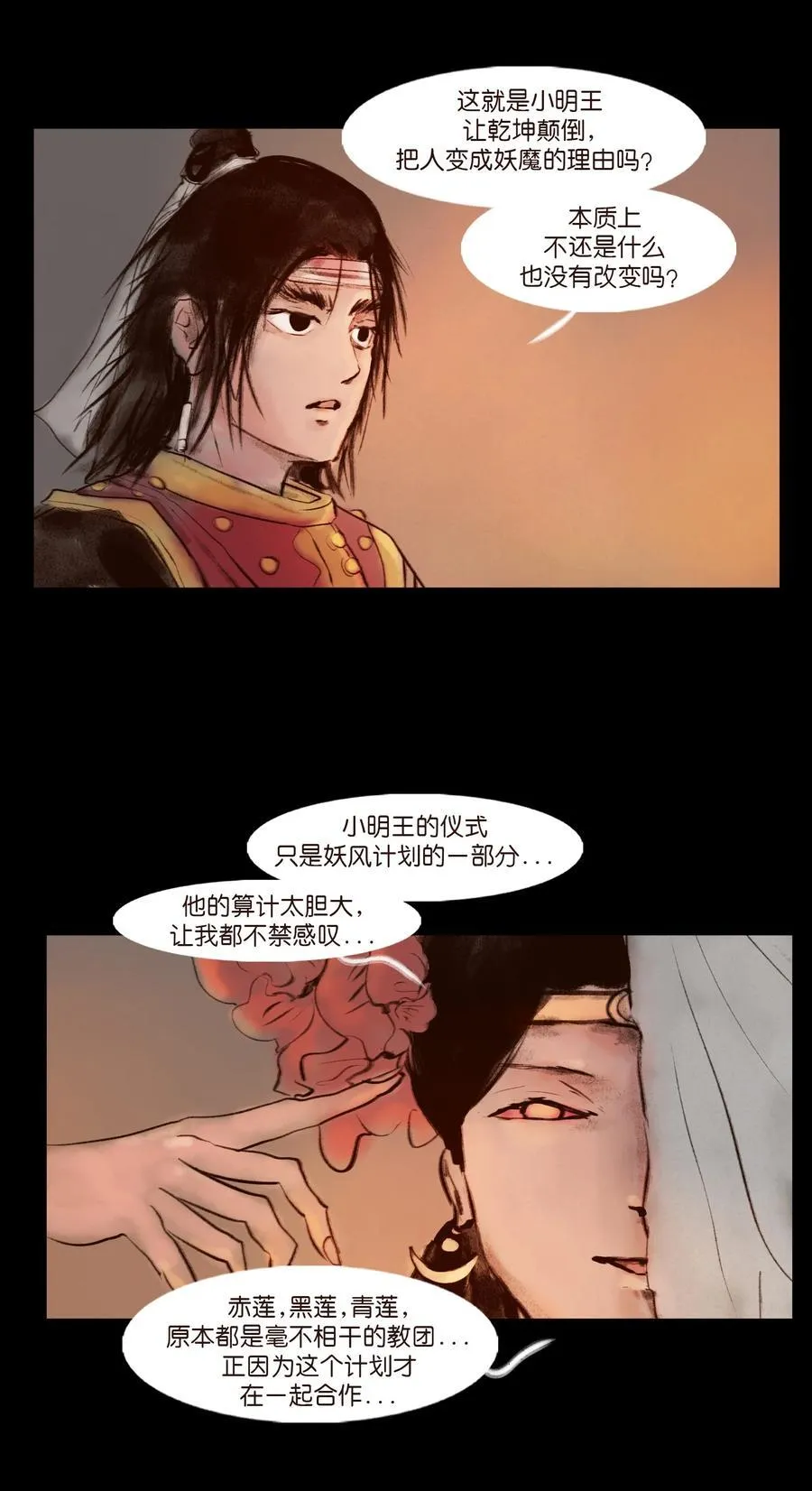 139 幻戏38