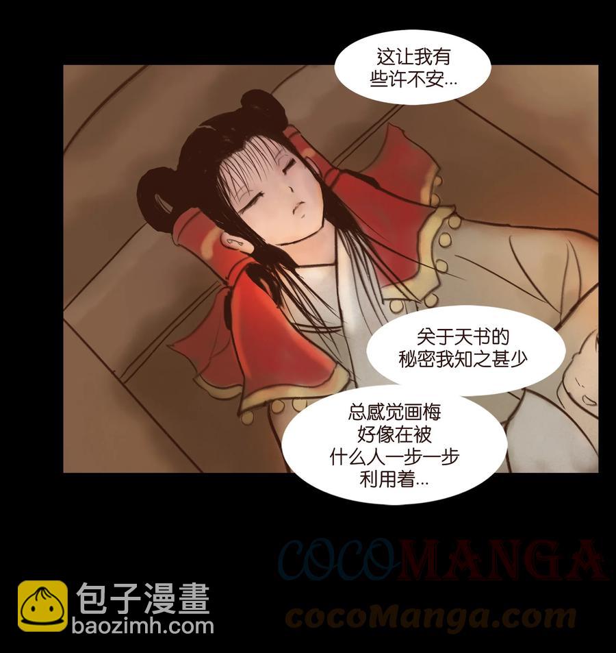 100 蛇蜕24