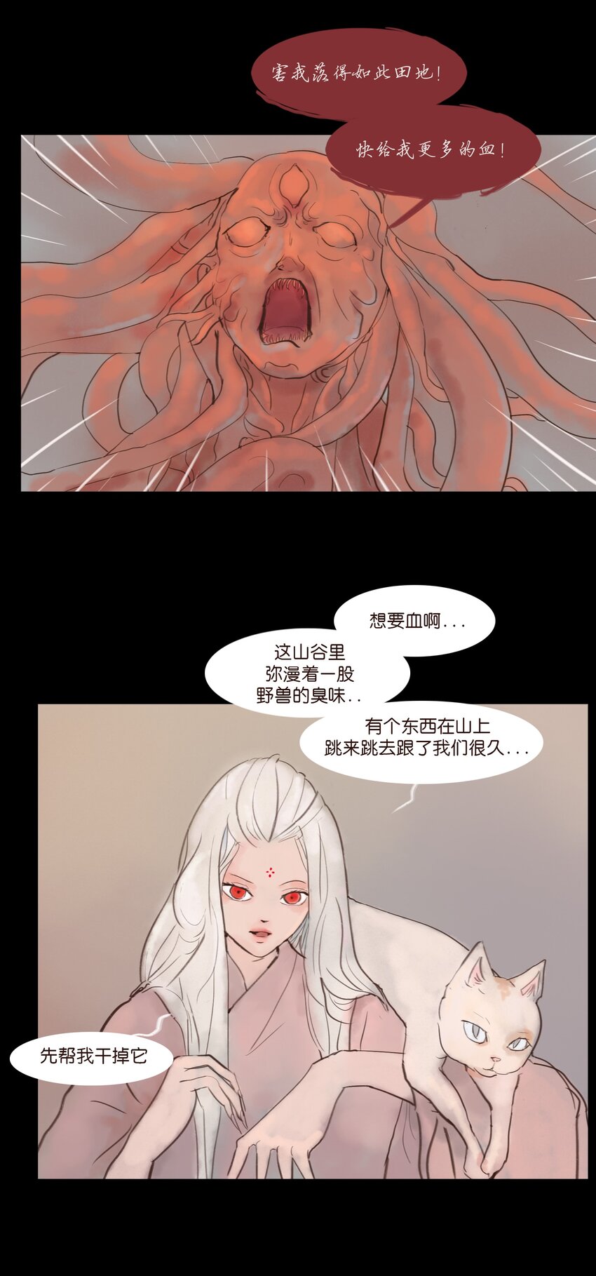 117 山神10