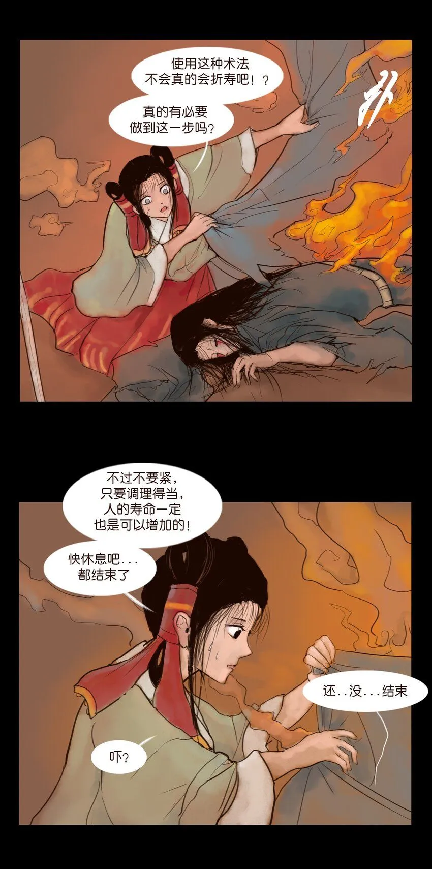 126 执剑31