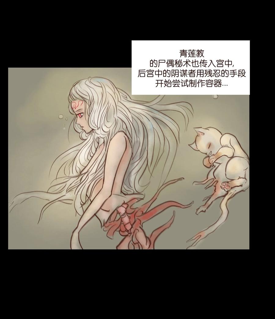 098 枭首26