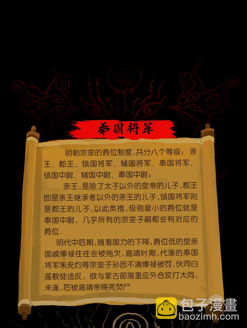 111 魔障56