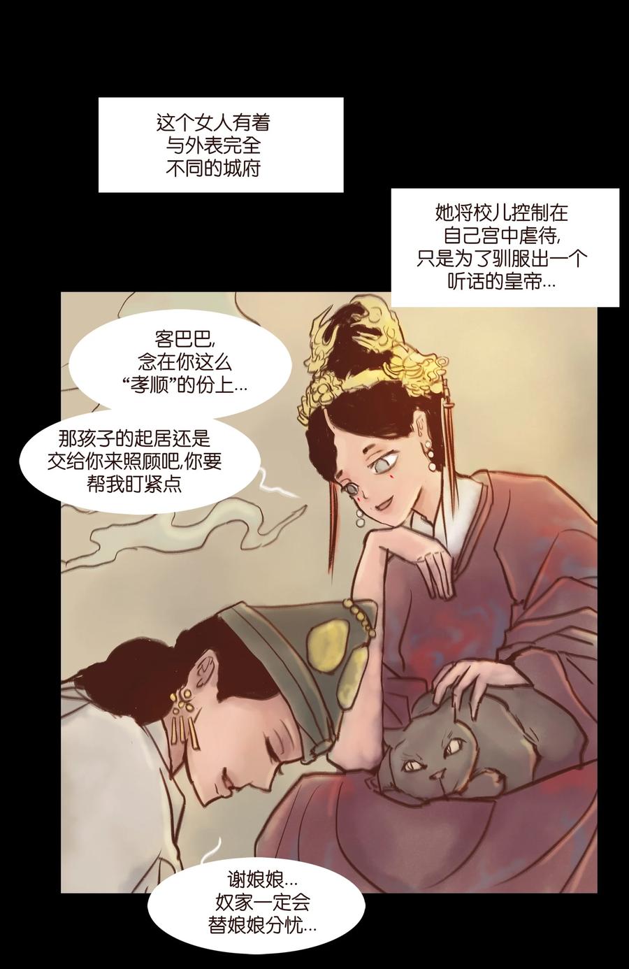 098 枭首7