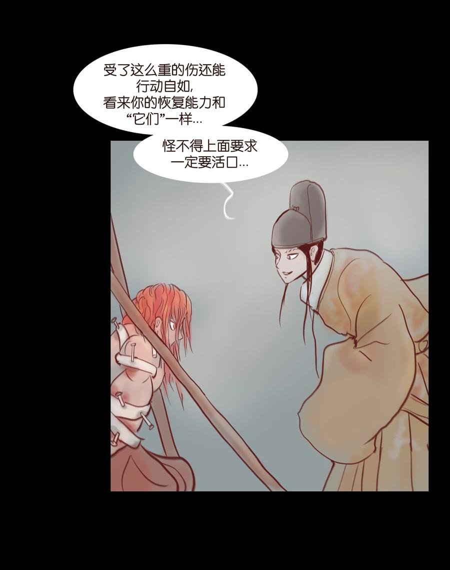 071 交锋38
