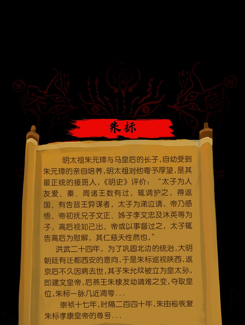 112 化身54