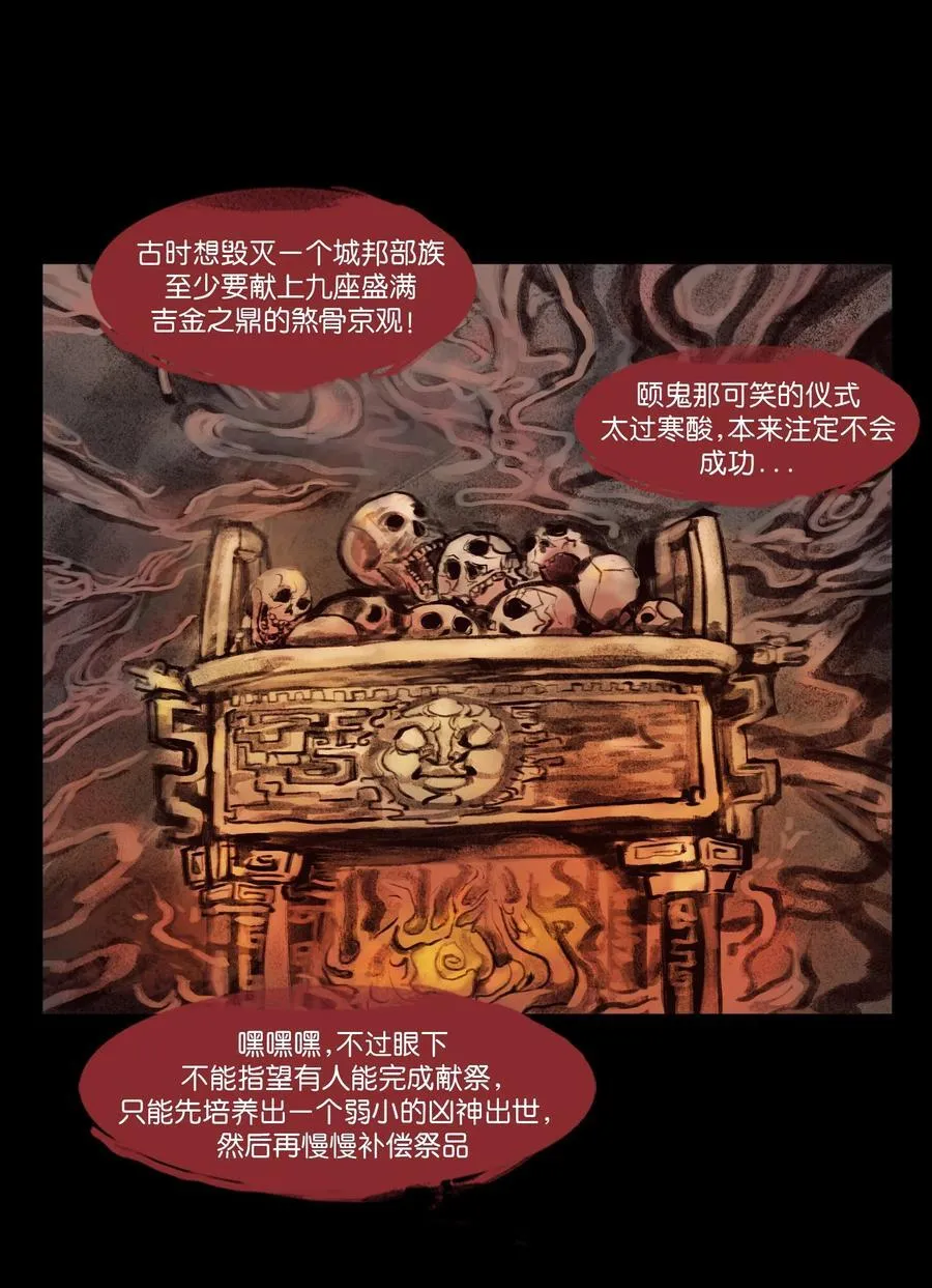 135 相食32