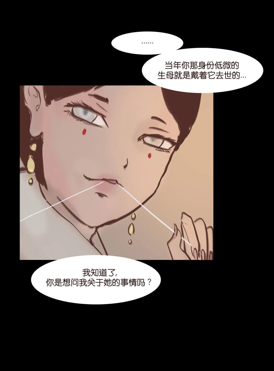 072 白骨49