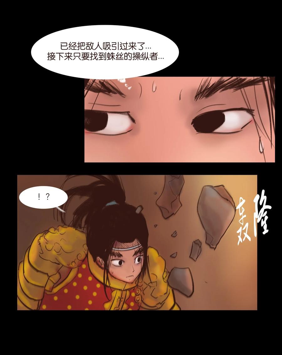 104 混乱26