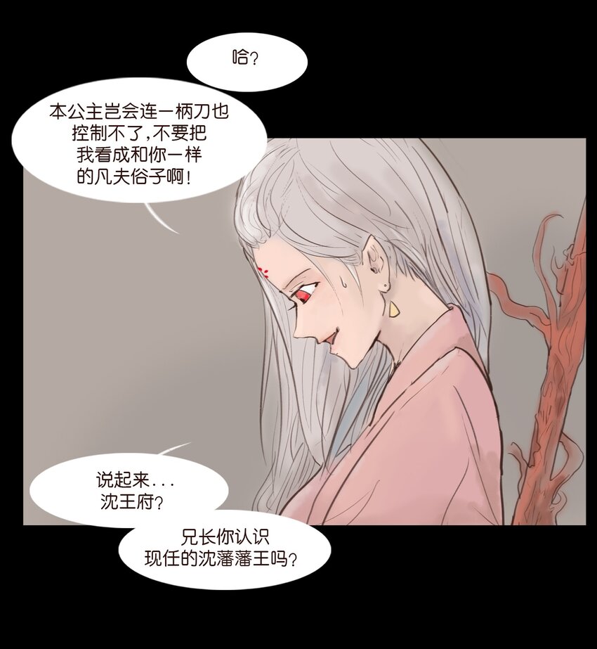 118 沈王9