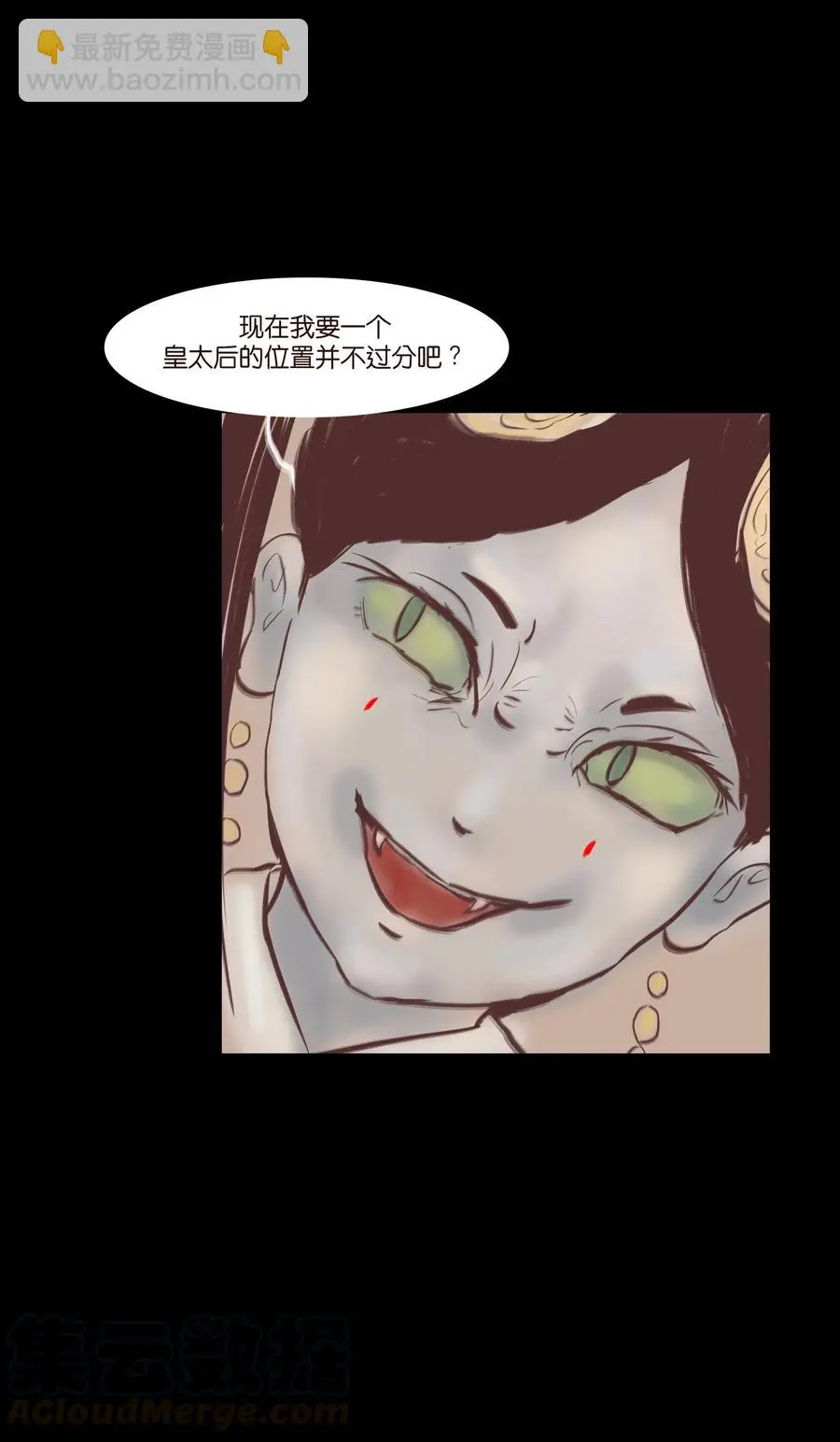 074 猫妖12