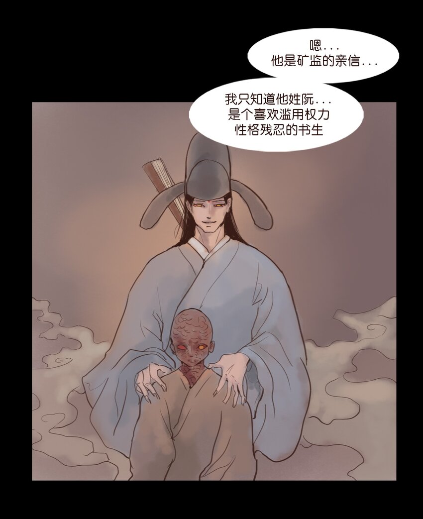 117 山神45