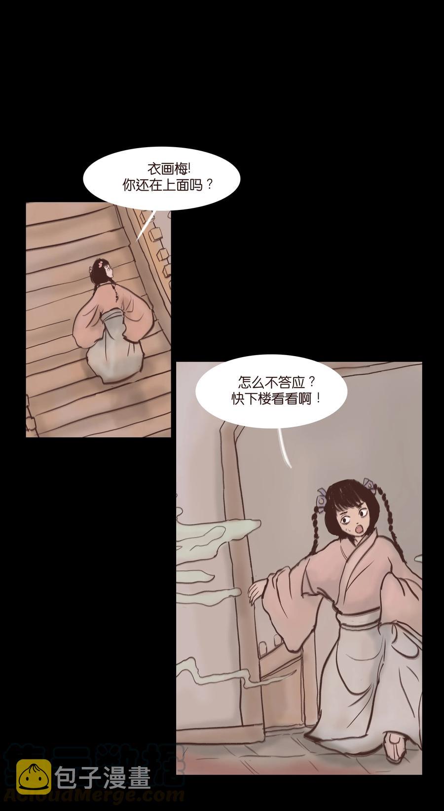 077 血脉30