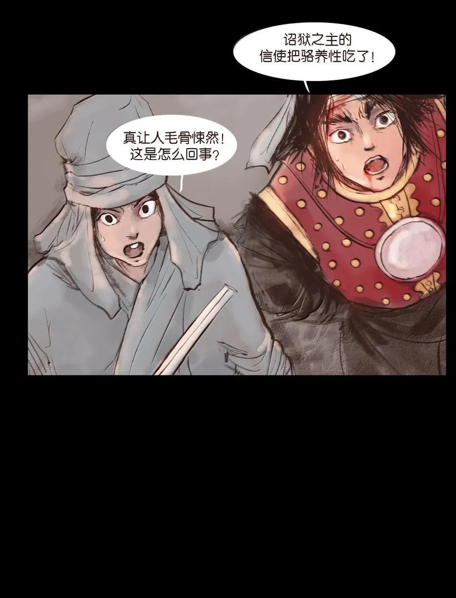 142 死斗41