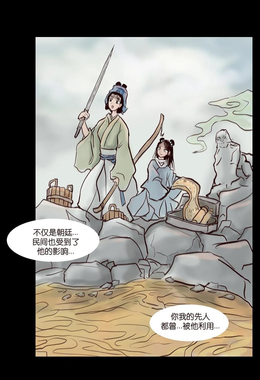 078 明王17