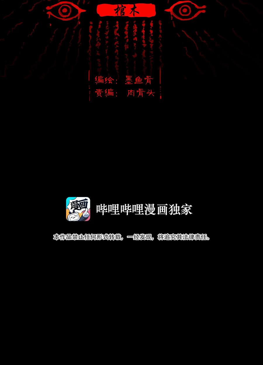073 棺木1