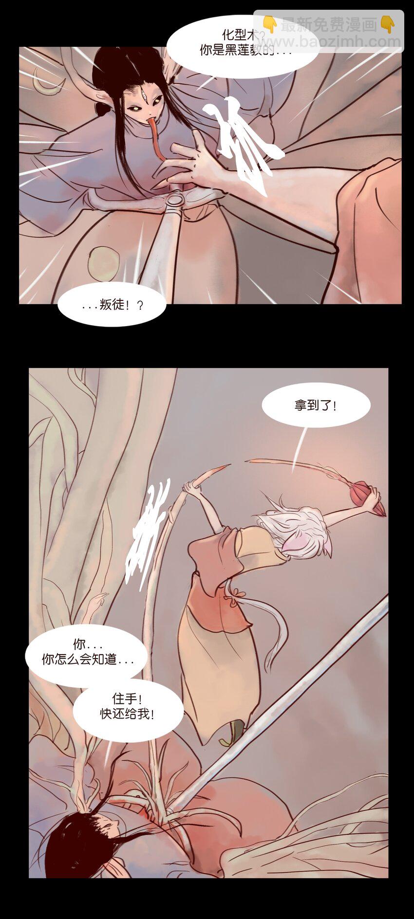 112 化身48