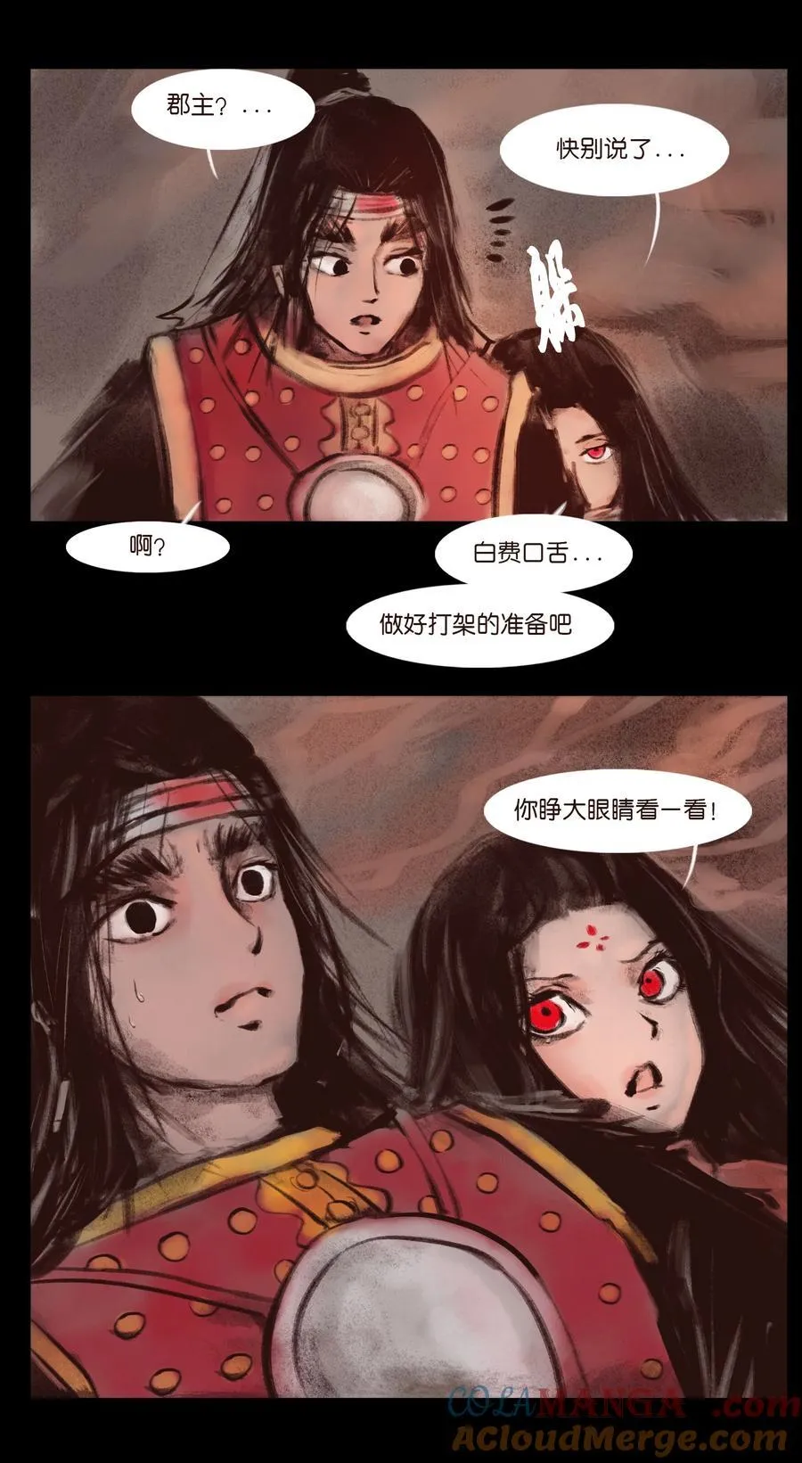 137 海眼42
