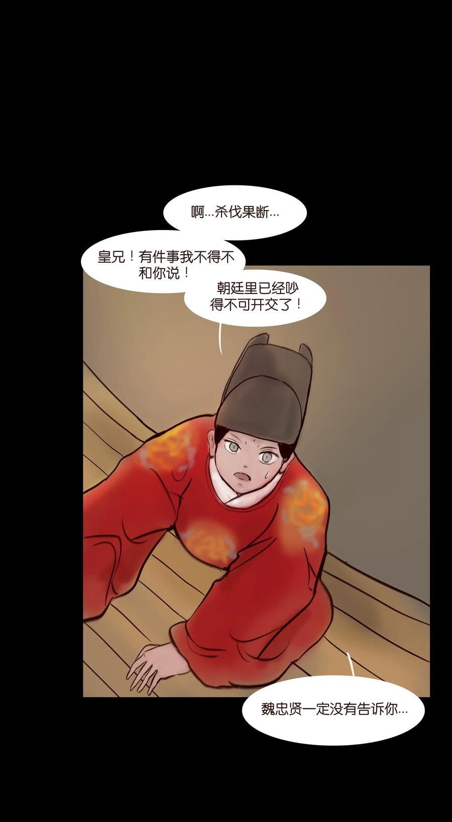068 夜叉13