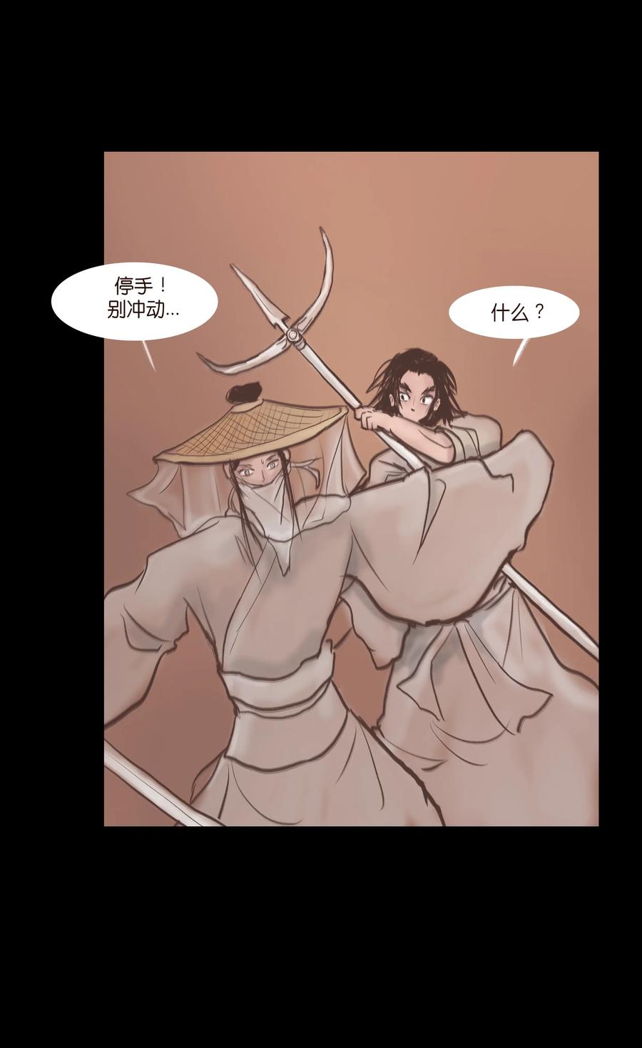 075 诏狱38