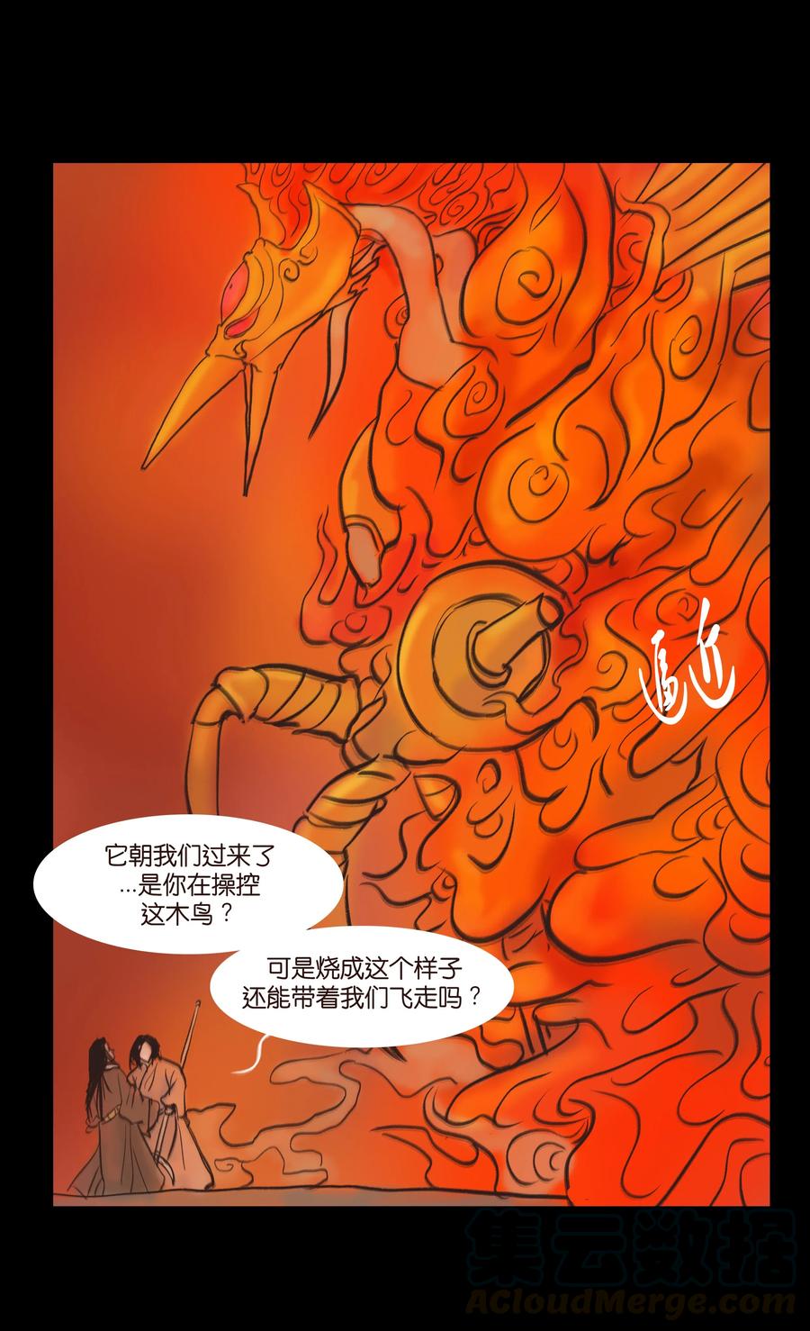 086 天启33