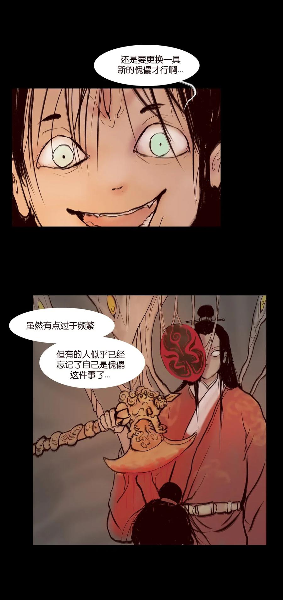 078 明王10