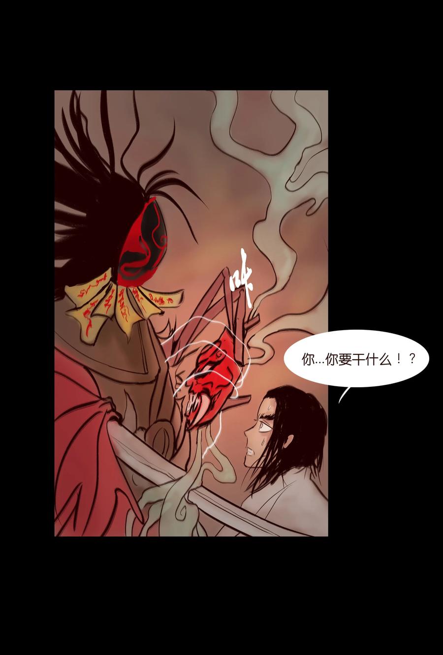 068 夜叉41
