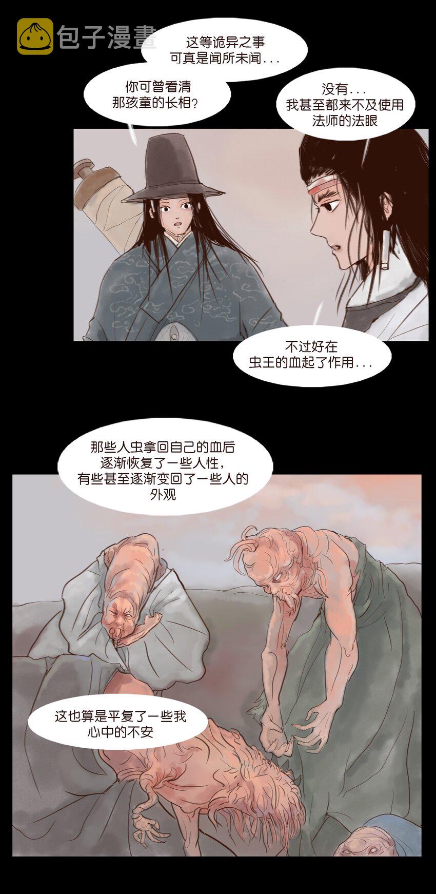 115 龙血35