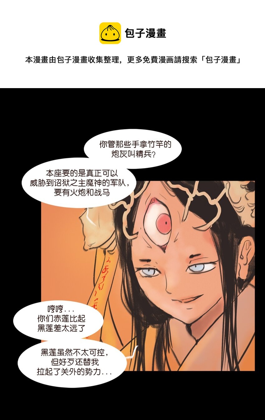 107 红莲8