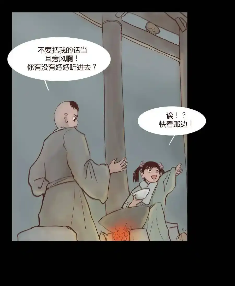 特别篇 年兽22