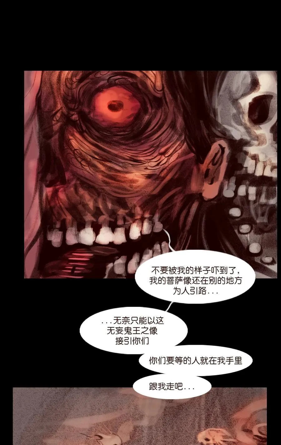 138 引路49