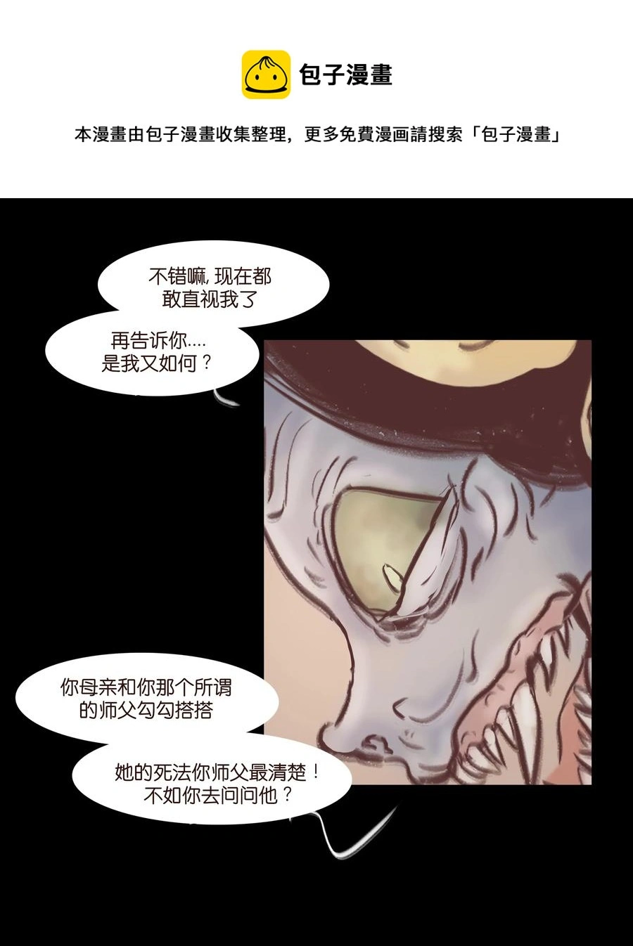 074 猫妖18