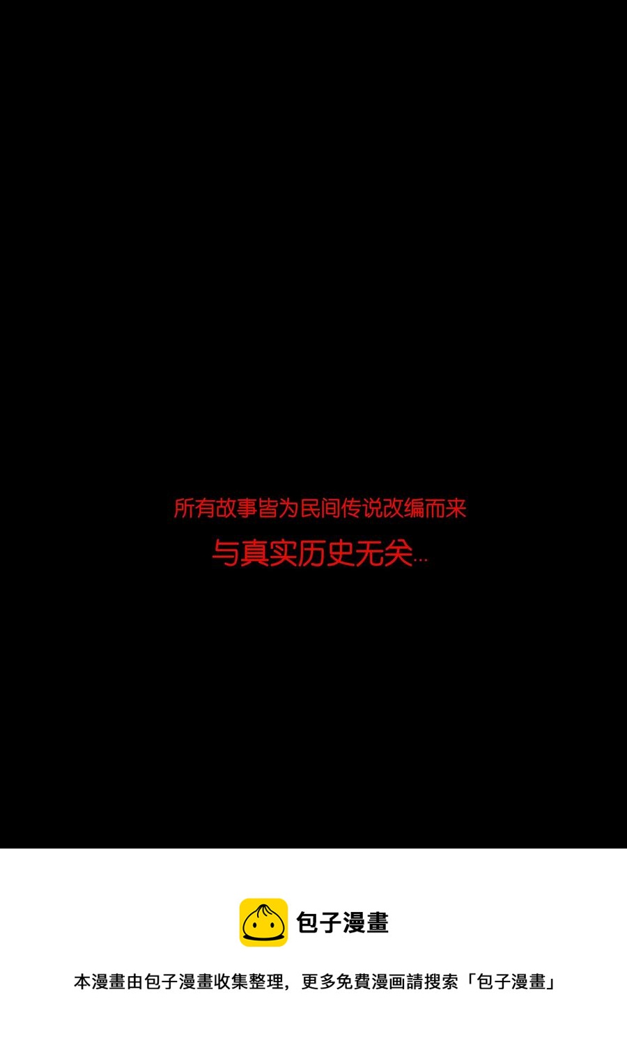 104 混乱52