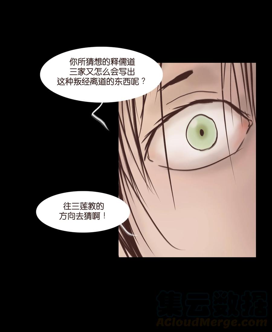 077 血脉12